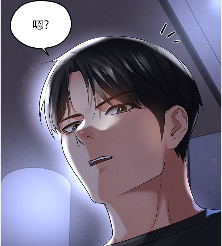 第54话-我不能对他有感觉
