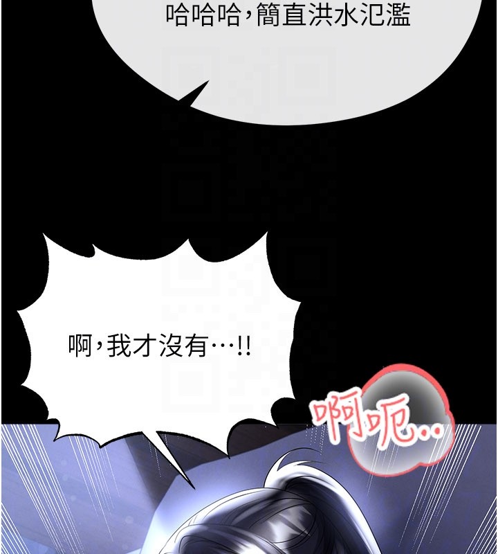 第54话-我不能对他有感觉