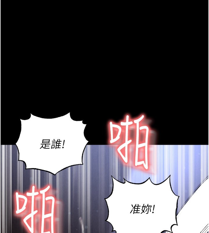第54话-我不能对他有感觉