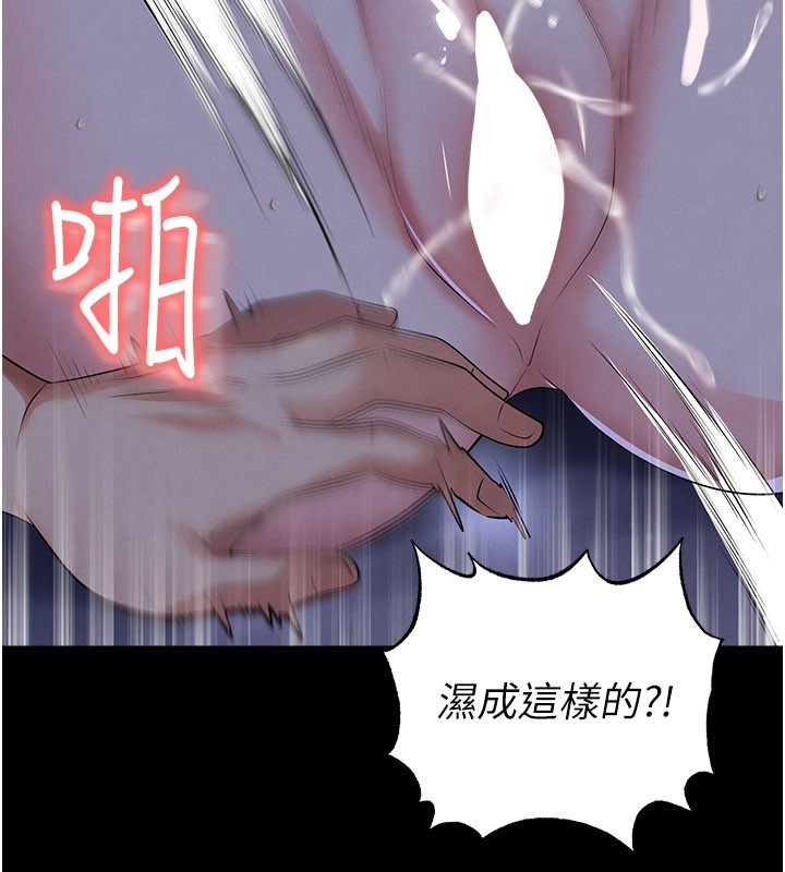 第54话-我不能对他有感觉