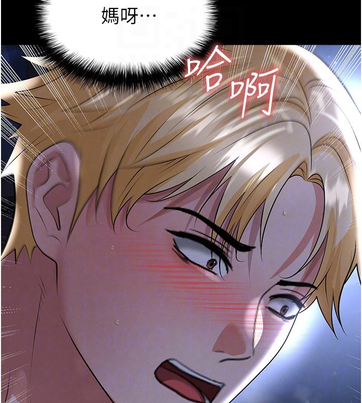 第54话-我不能对他有感觉