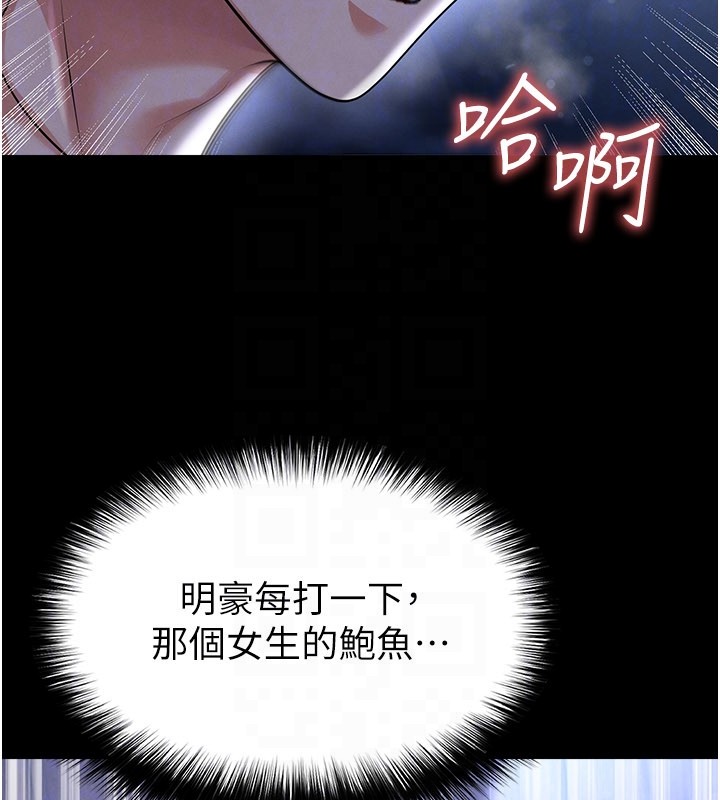 第54话-我不能对他有感觉