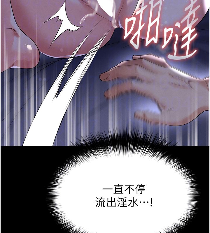 第54话-我不能对他有感觉