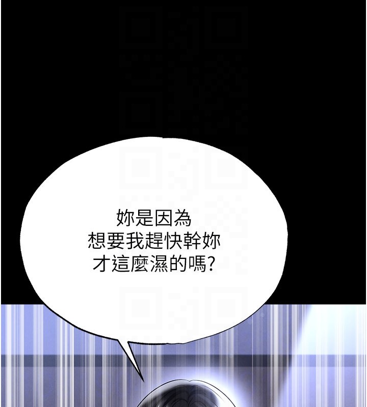 第54话-我不能对他有感觉