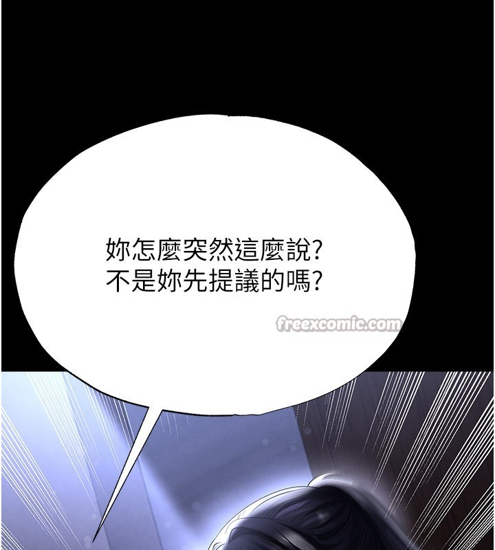 第54话-我不能对他有感觉