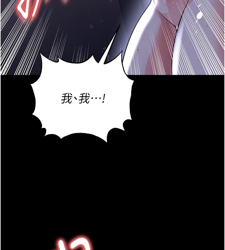 第54话-我不能对他有感觉