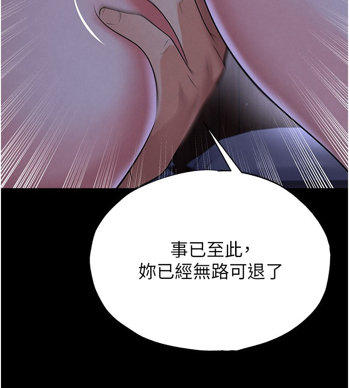 第54话-我不能对他有感觉