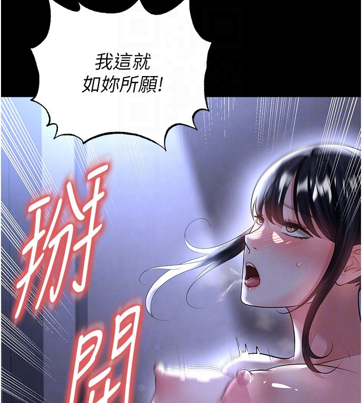第54话-我不能对他有感觉