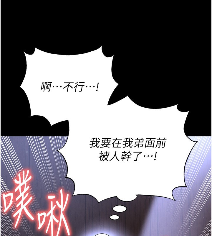 第54话-我不能对他有感觉