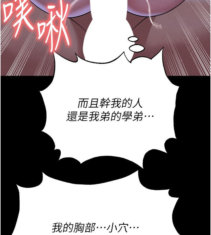第54话-我不能对他有感觉