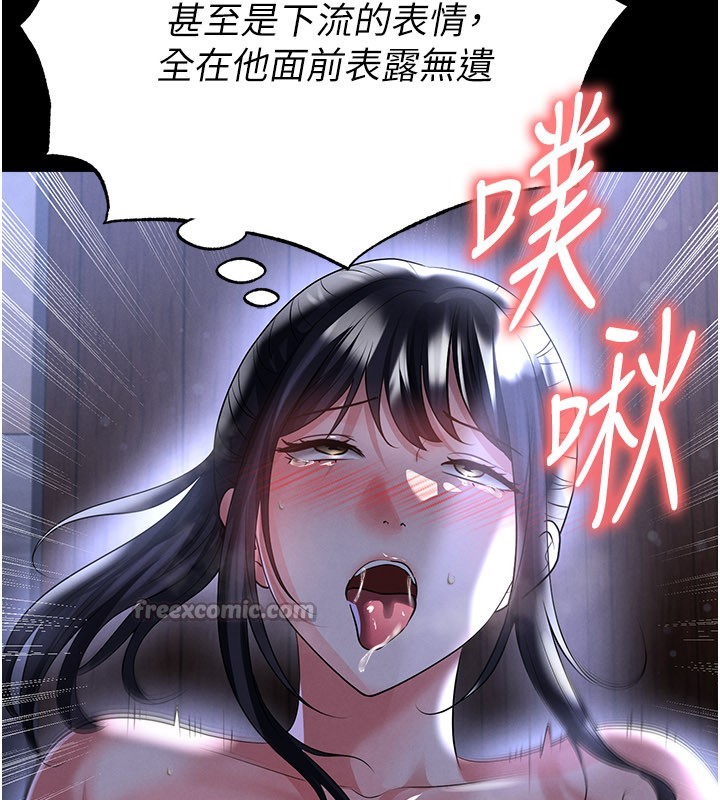 第54话-我不能对他有感觉
