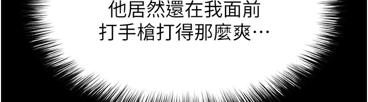 第54话-我不能对他有感觉