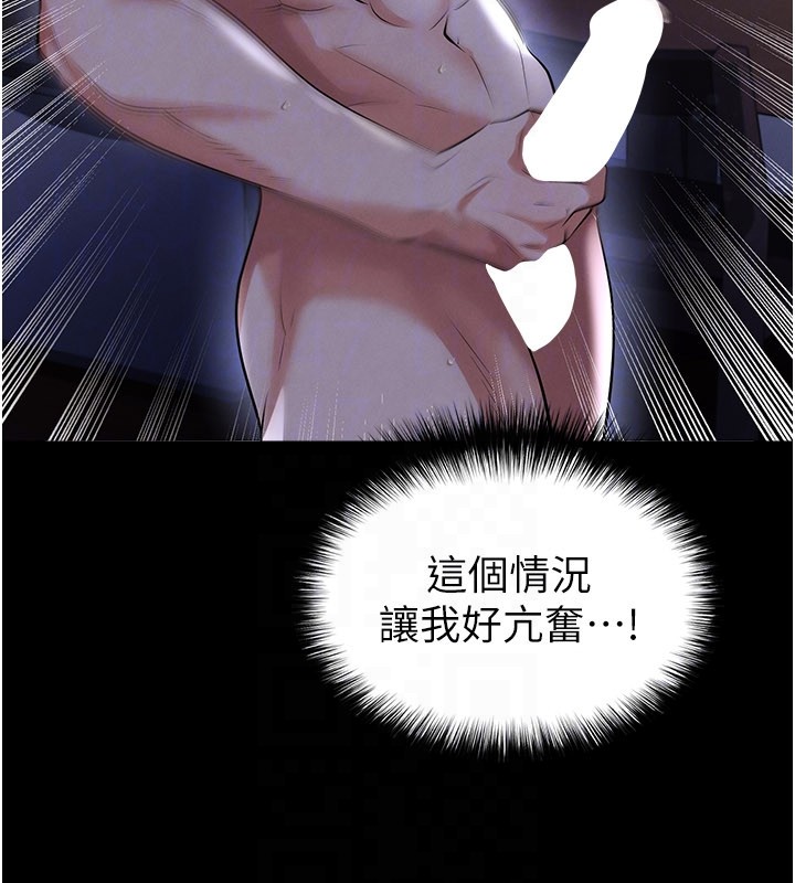 第54话-我不能对他有感觉