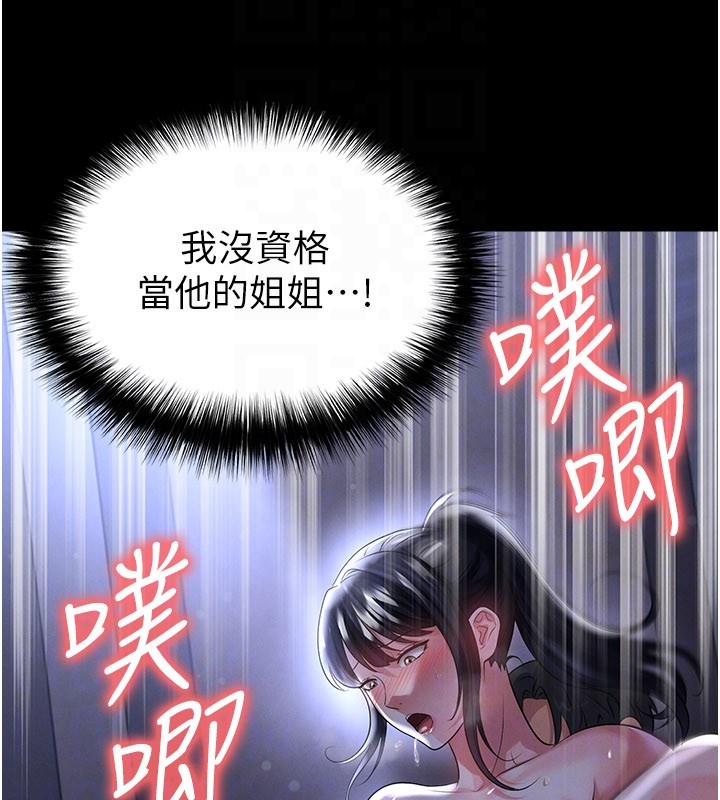 第54话-我不能对他有感觉