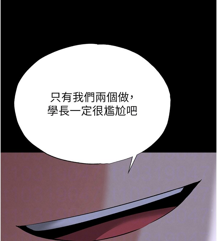 第54话-我不能对他有感觉