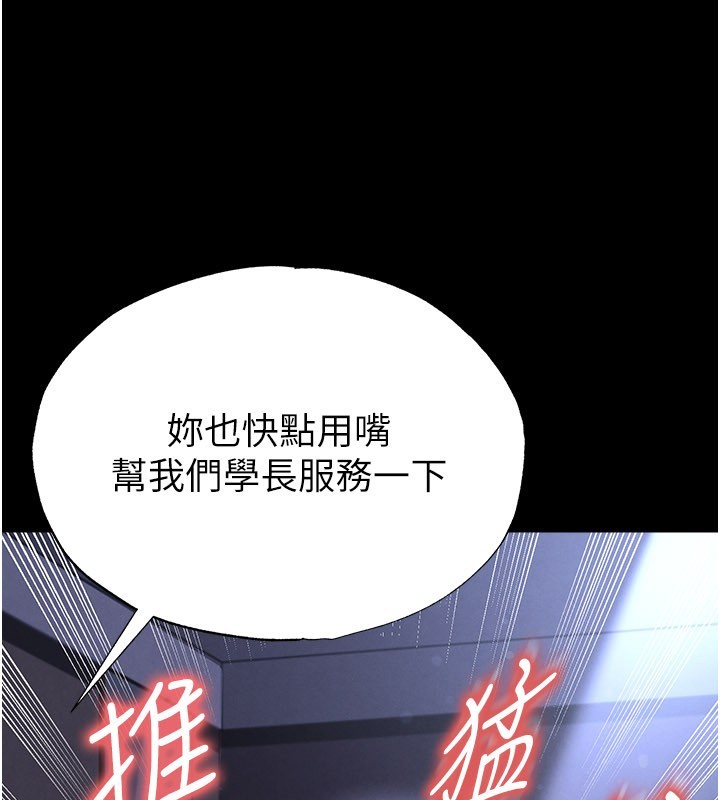 第54话-我不能对他有感觉