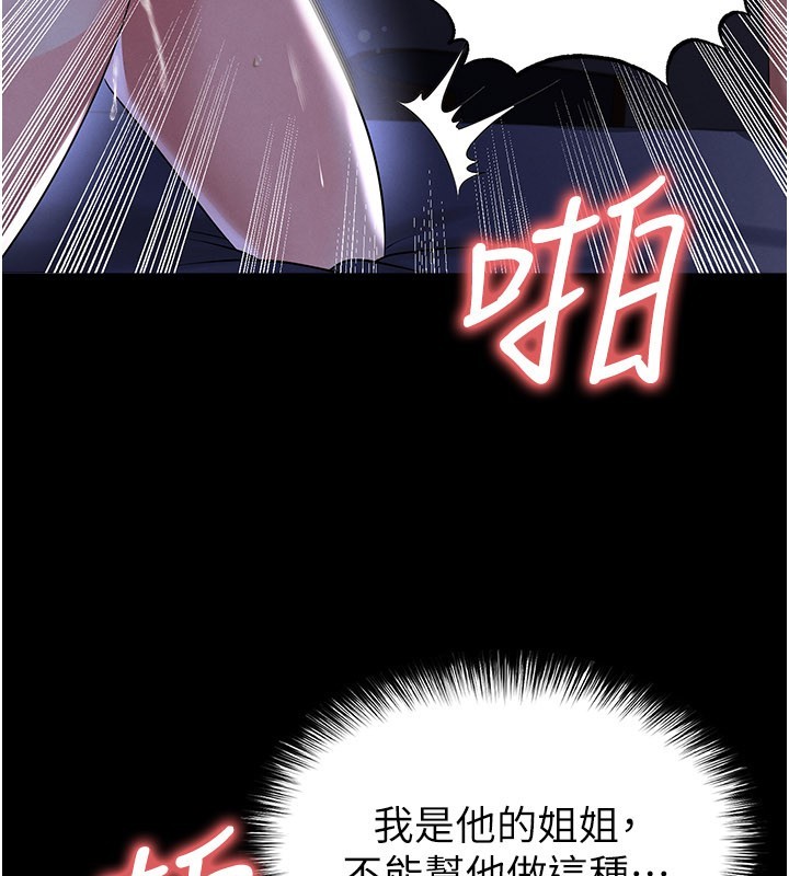 第54话-我不能对他有感觉