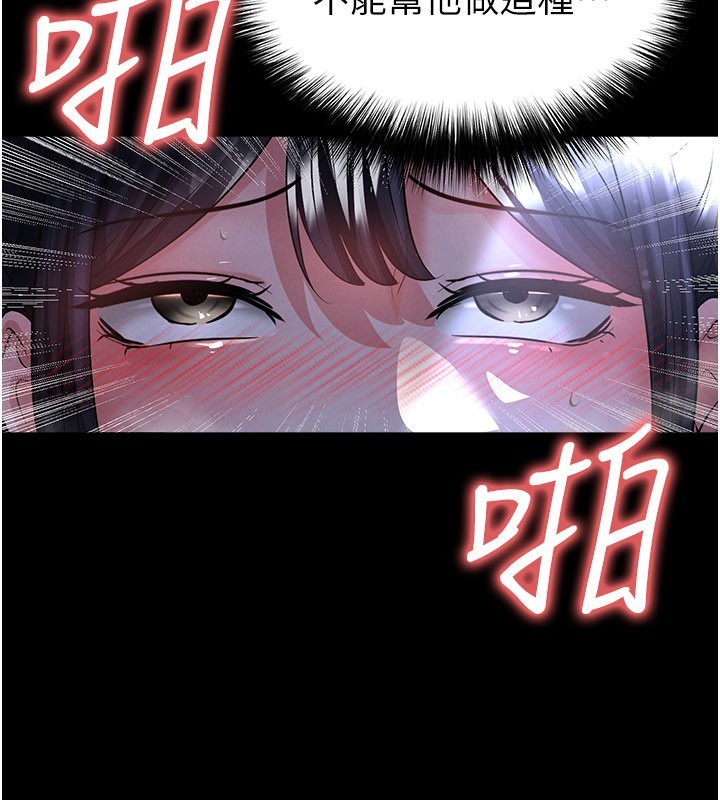 第54话-我不能对他有感觉