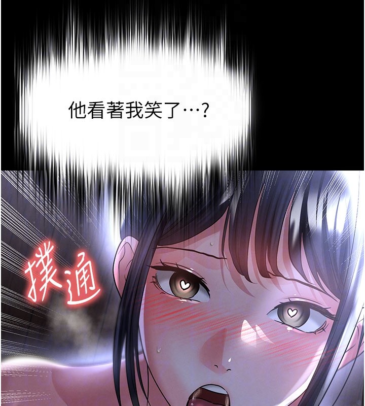 第54话-我不能对他有感觉