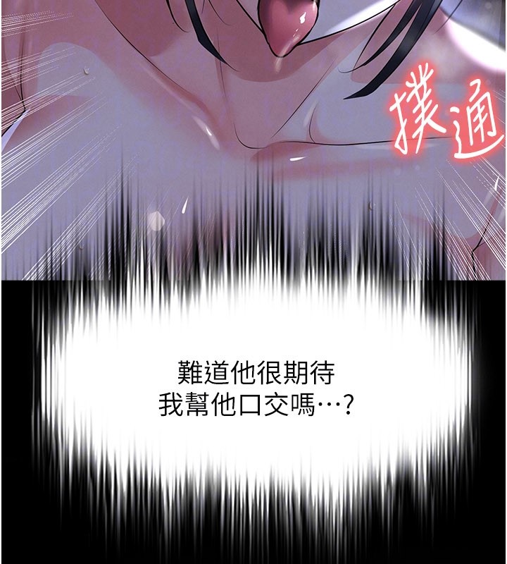 第54话-我不能对他有感觉
