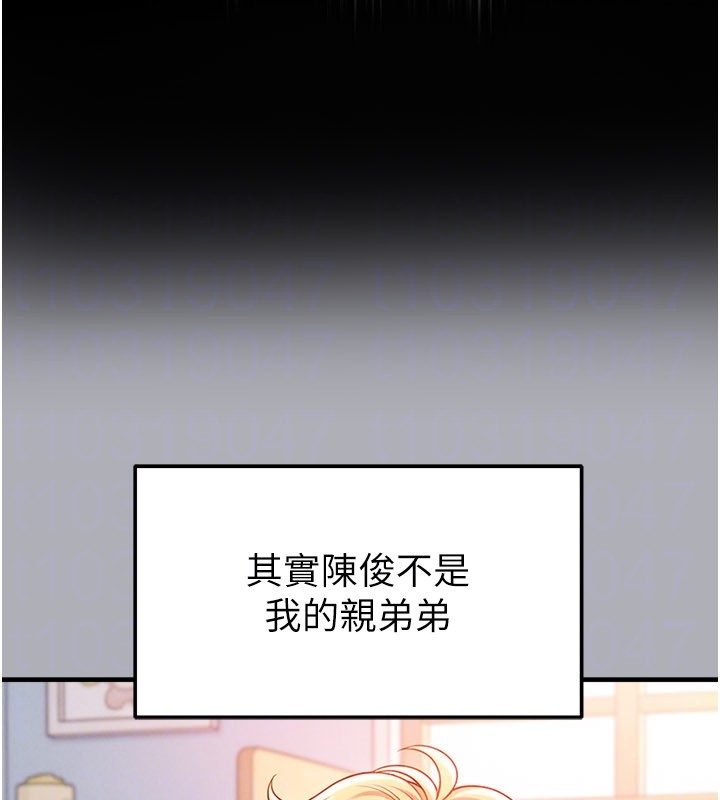 第54话-我不能对他有感觉