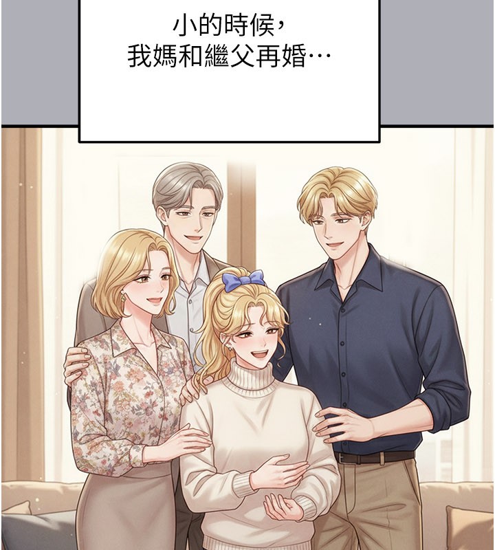 第54话-我不能对他有感觉