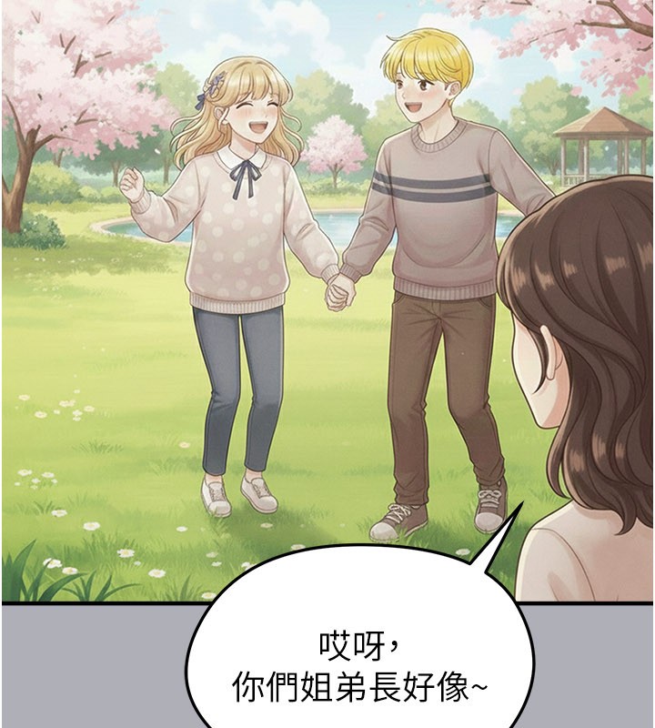 第54话-我不能对他有感觉