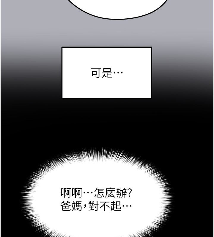 第54话-我不能对他有感觉