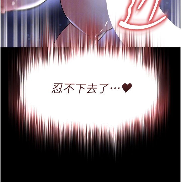 第54话-我不能对他有感觉
