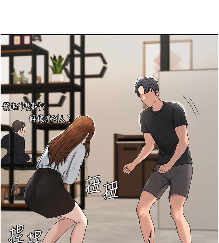 肉體審判 第43话-乳沟间的玉液琼浆 第3页