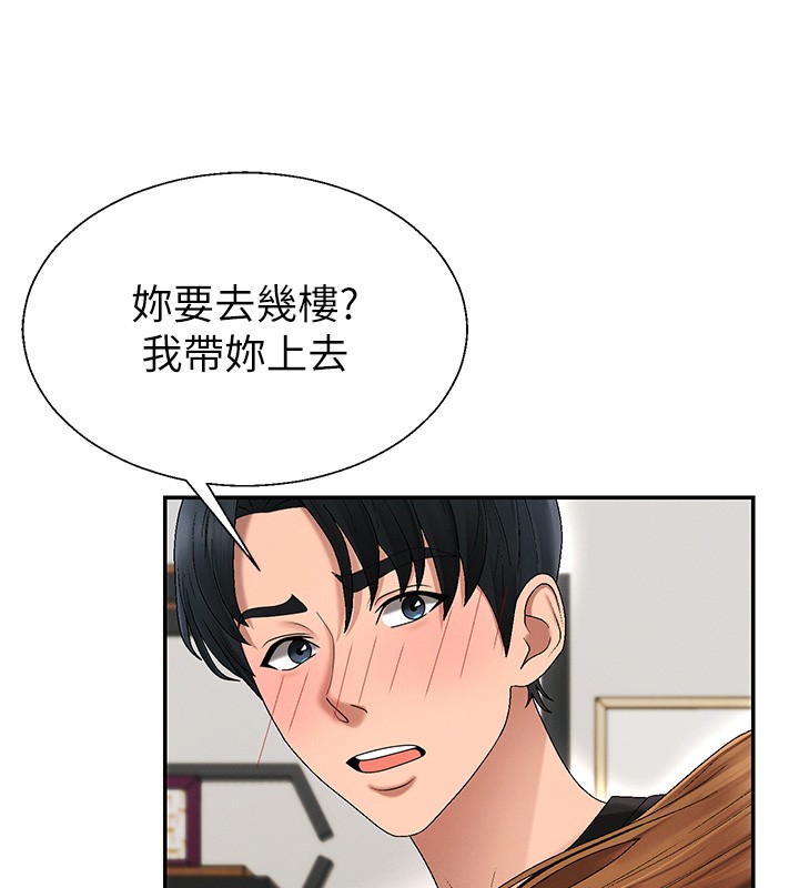 第43话-乳沟间的玉液琼浆