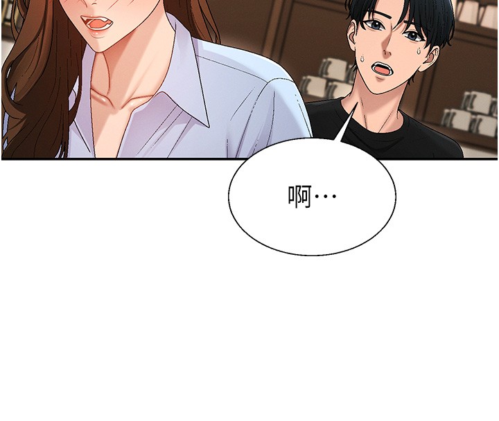 第43话-乳沟间的玉液琼浆