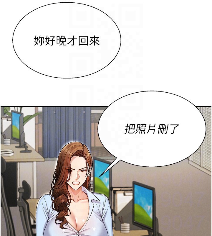 第43话-乳沟间的玉液琼浆