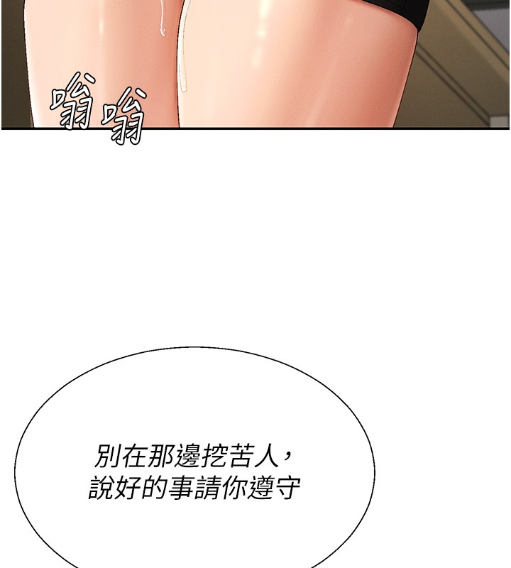 第43话-乳沟间的玉液琼浆