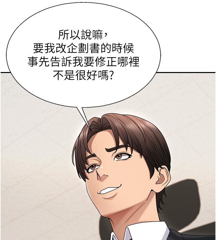 第43话-乳沟间的玉液琼浆