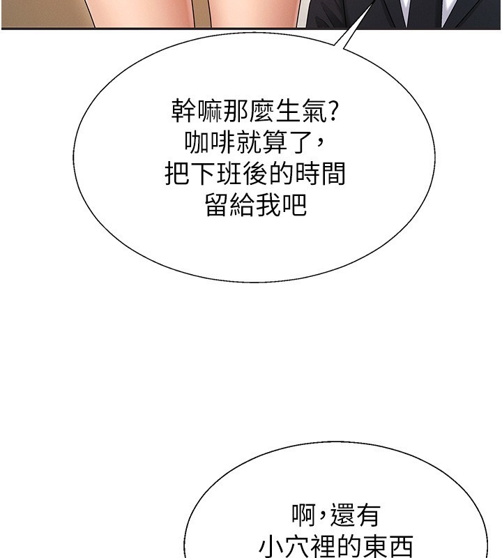 第43话-乳沟间的玉液琼浆