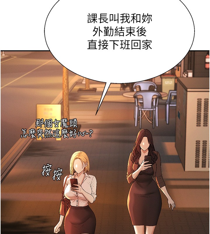 第43话-乳沟间的玉液琼浆