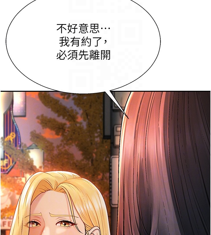 第43话-乳沟间的玉液琼浆