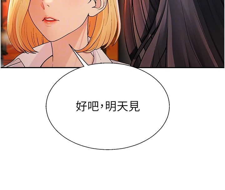 第43话-乳沟间的玉液琼浆