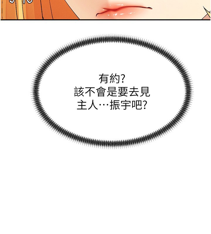 第43话-乳沟间的玉液琼浆