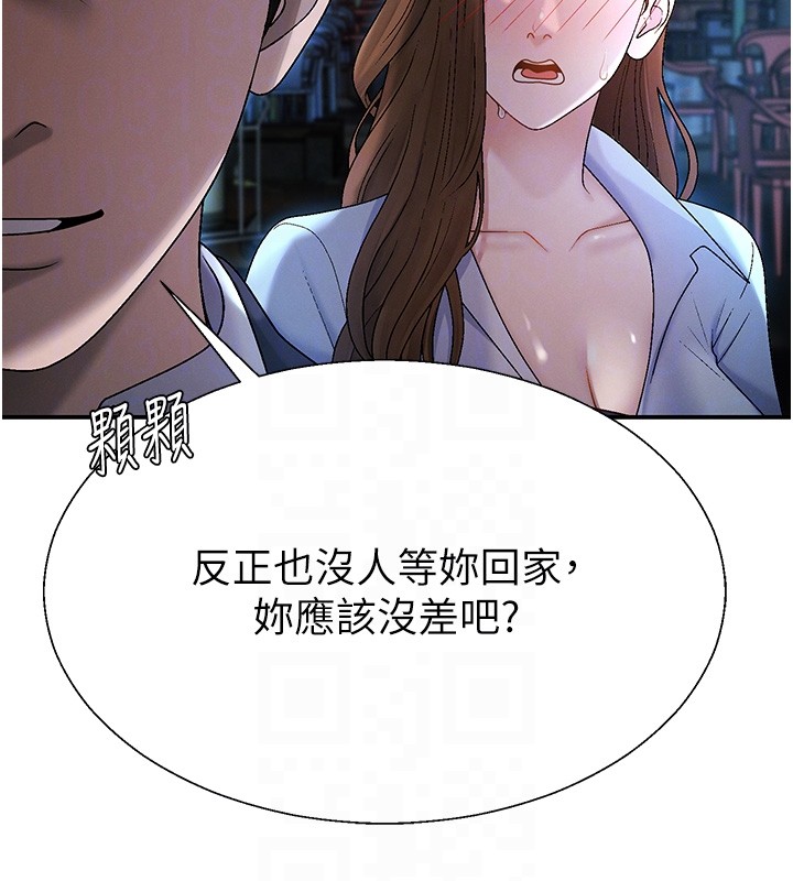 第43话-乳沟间的玉液琼浆