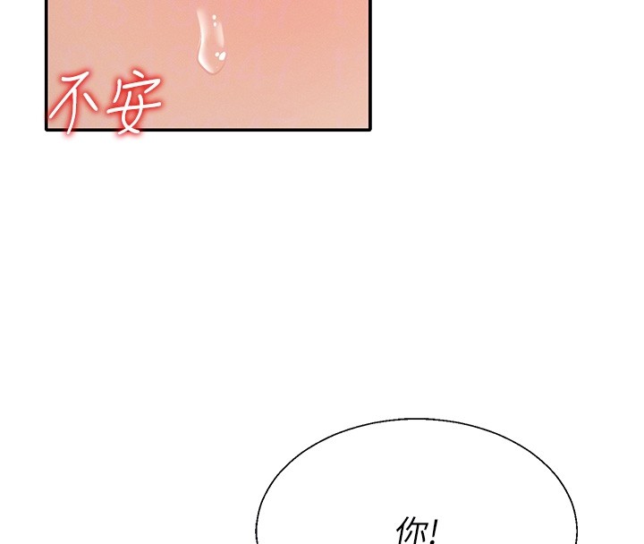 第43话-乳沟间的玉液琼浆
