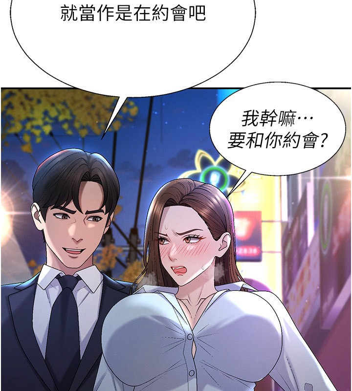 第43话-乳沟间的玉液琼浆