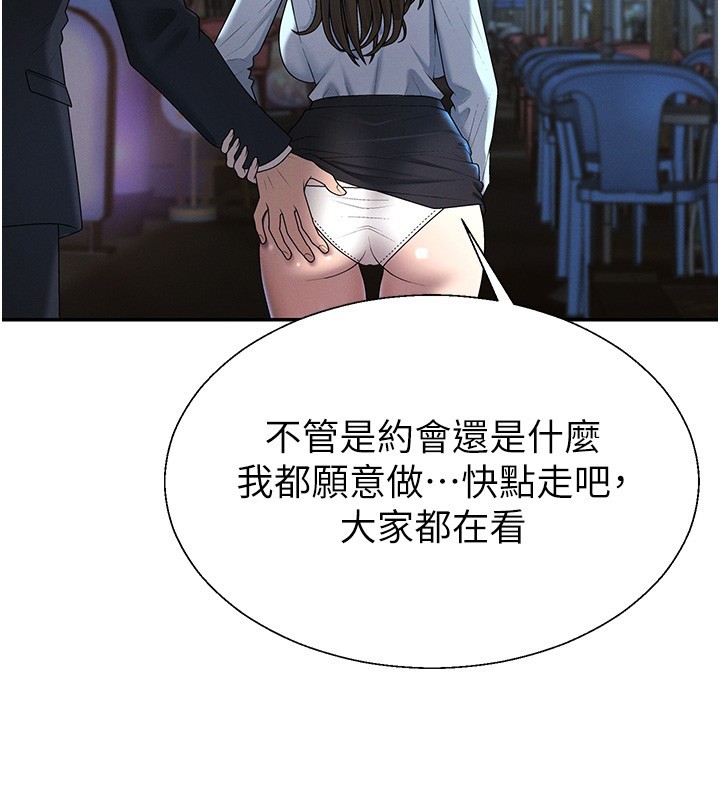 第43话-乳沟间的玉液琼浆