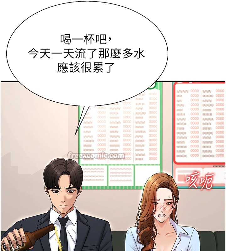 第43话-乳沟间的玉液琼浆
