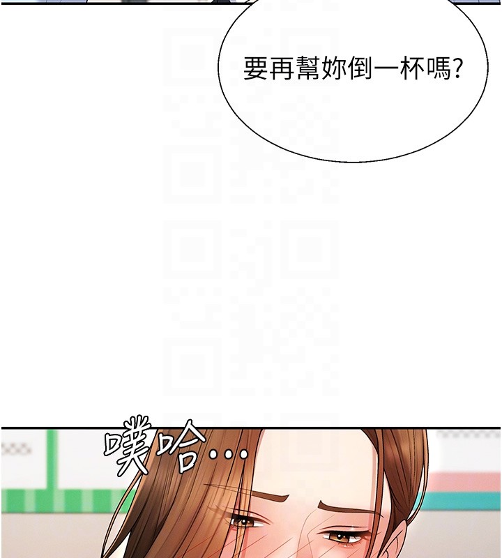 第43话-乳沟间的玉液琼浆
