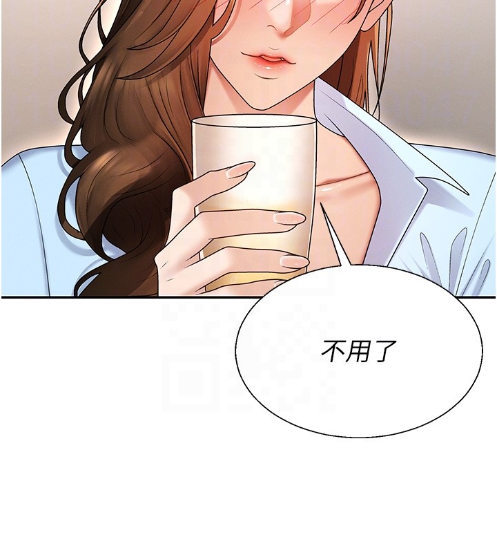 第43话-乳沟间的玉液琼浆