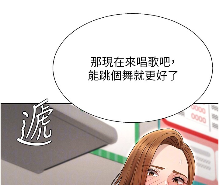 第43话-乳沟间的玉液琼浆