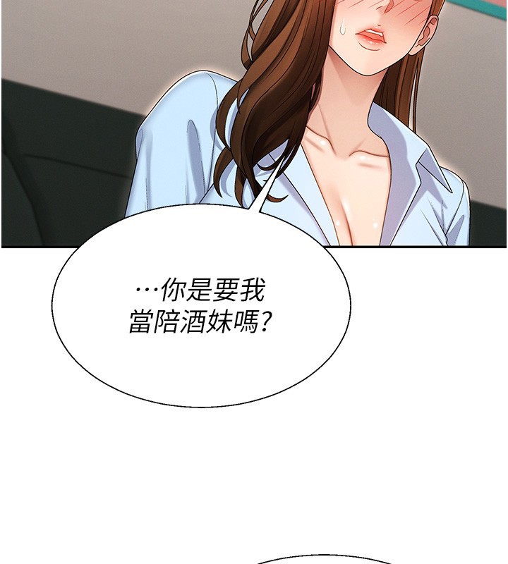 第43话-乳沟间的玉液琼浆