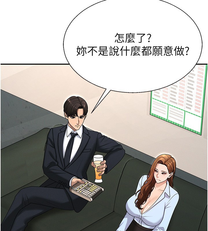 第43话-乳沟间的玉液琼浆